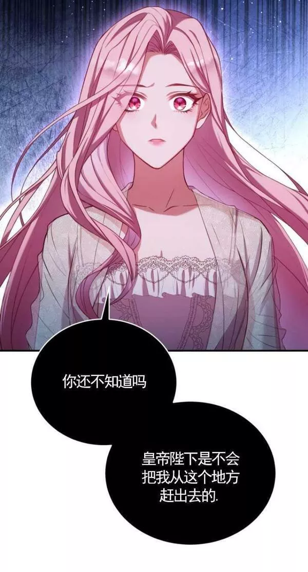 解除婚约的代价漫画大结局漫画,第01话60图