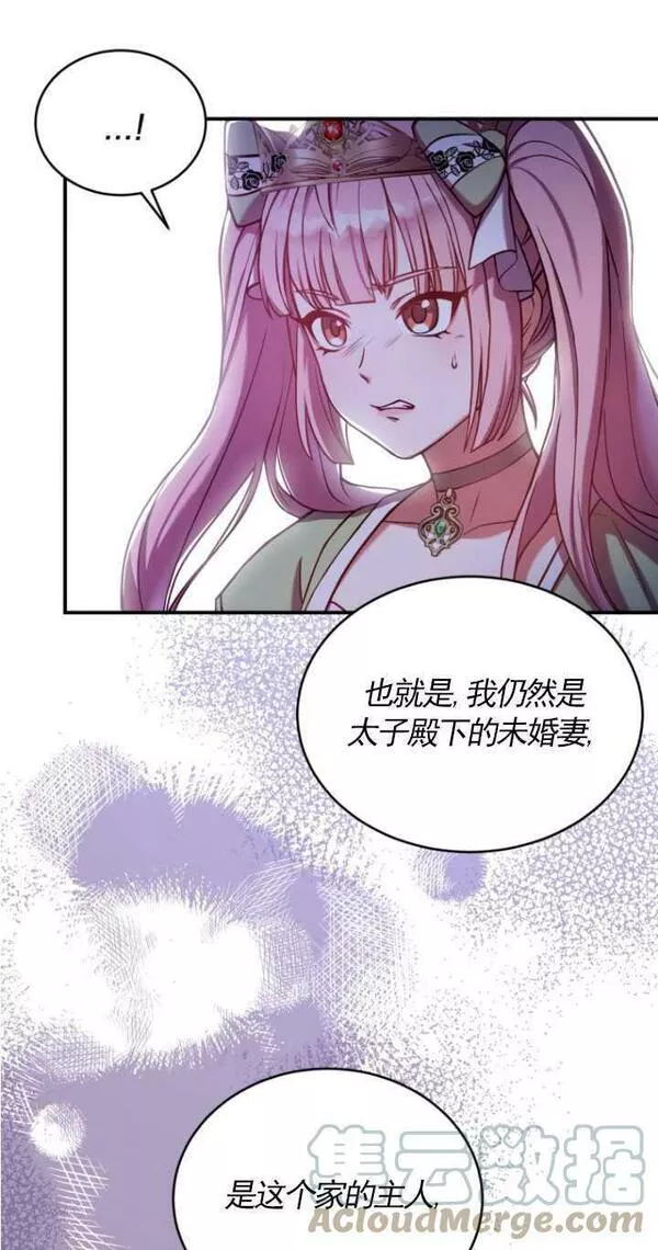 解除婚约的代价漫画大结局漫画,第01话61图