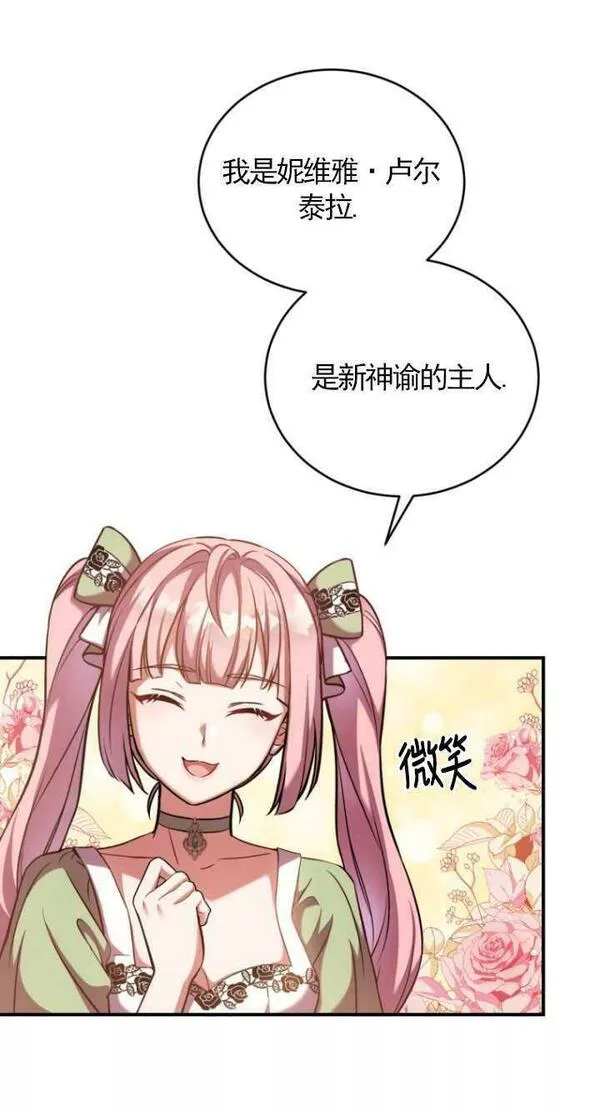 解除婚约的代价漫画大结局漫画,第01话41图