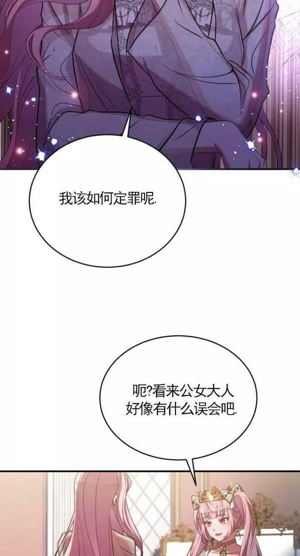 解除婚约的代价漫画大结局漫画,第01话56图