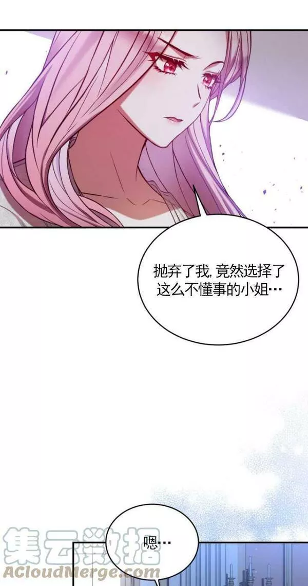 解除婚约的代价漫画大结局漫画,第01话76图