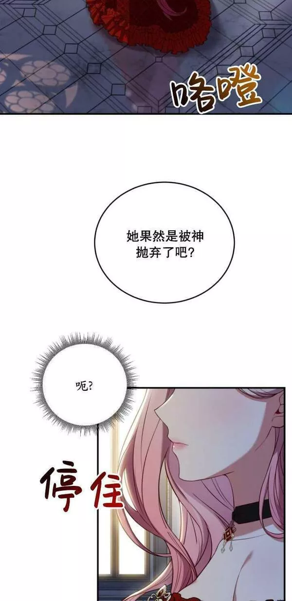 解除婚约的代价漫画大结局漫画,第01话82图