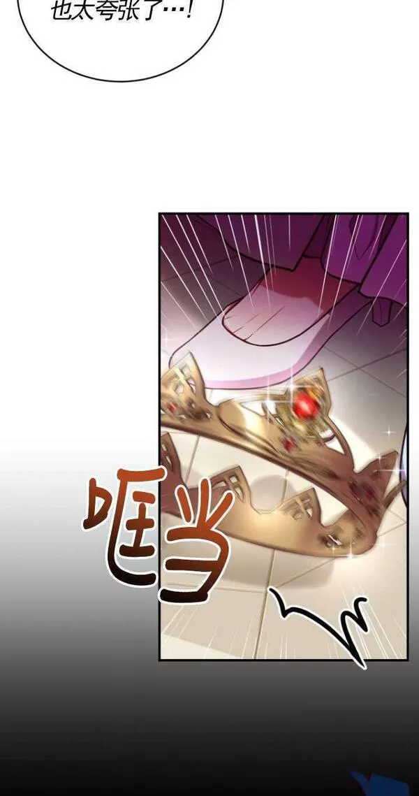 解除婚约的代价漫画大结局漫画,第01话66图