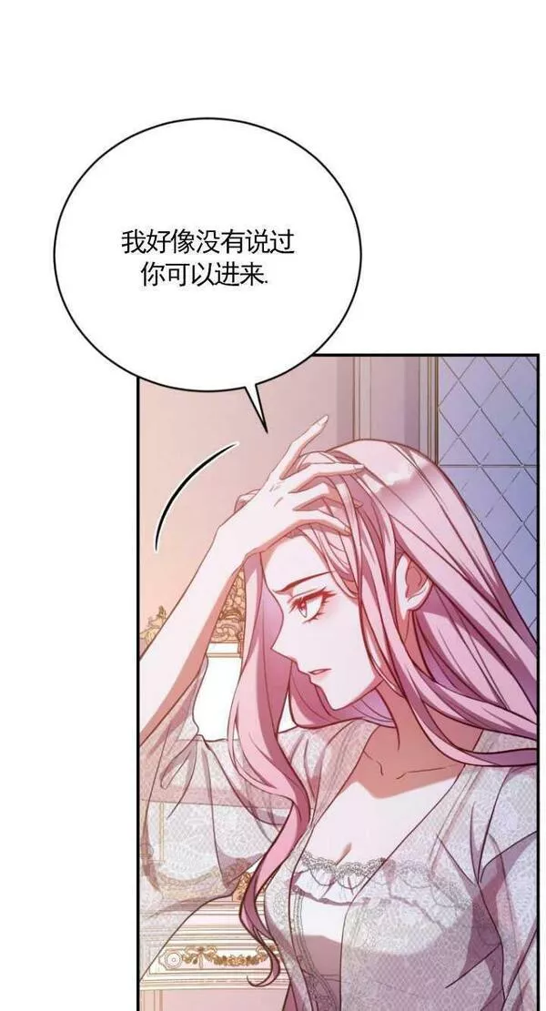 解除婚约的代价漫画大结局漫画,第01话44图