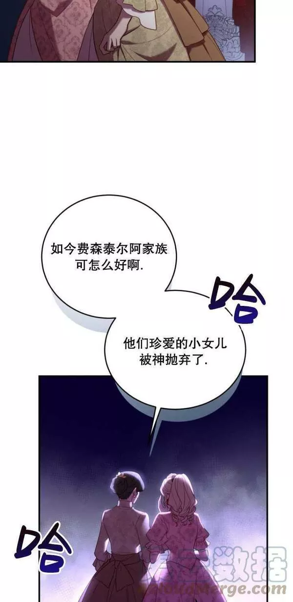 解除婚约的代价动漫一口气看完漫画,第02话4图