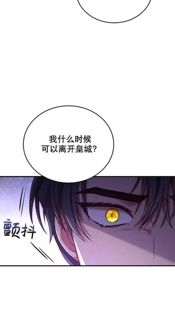 解除婚约的代价动漫一口气看完漫画,第02话53图