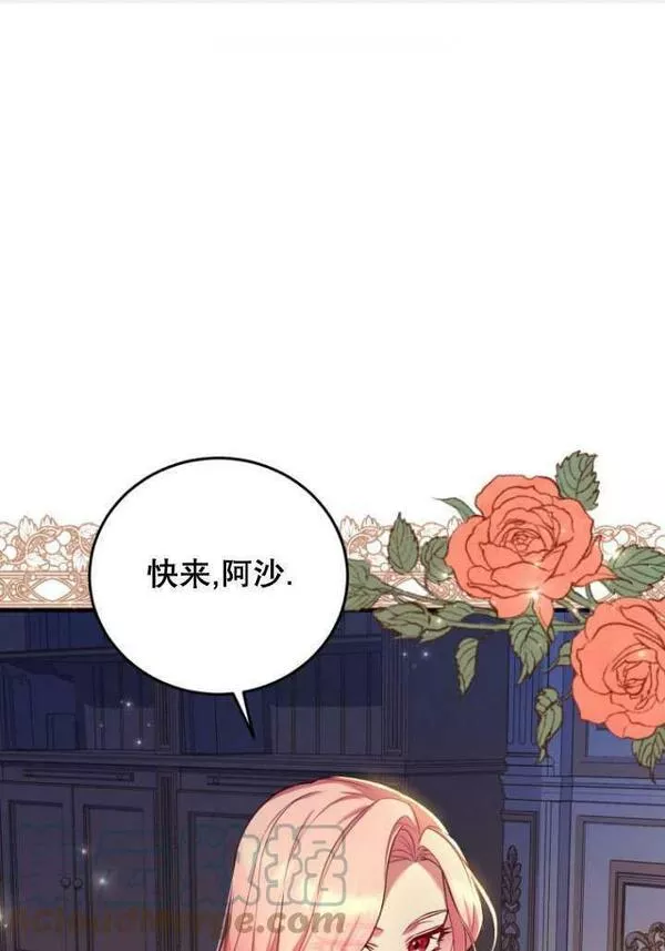 解除婚约的代价动漫一口气看完漫画,第02话71图