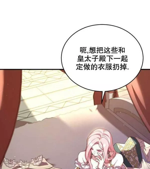 解除婚约的代价漫画大结局漫画,第03话92图