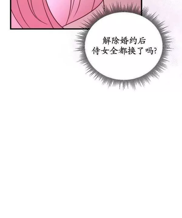 解除婚约的代价漫画大结局漫画,第03话82图