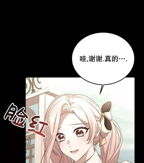 解除婚约的代价漫画大结局漫画,第03话103图