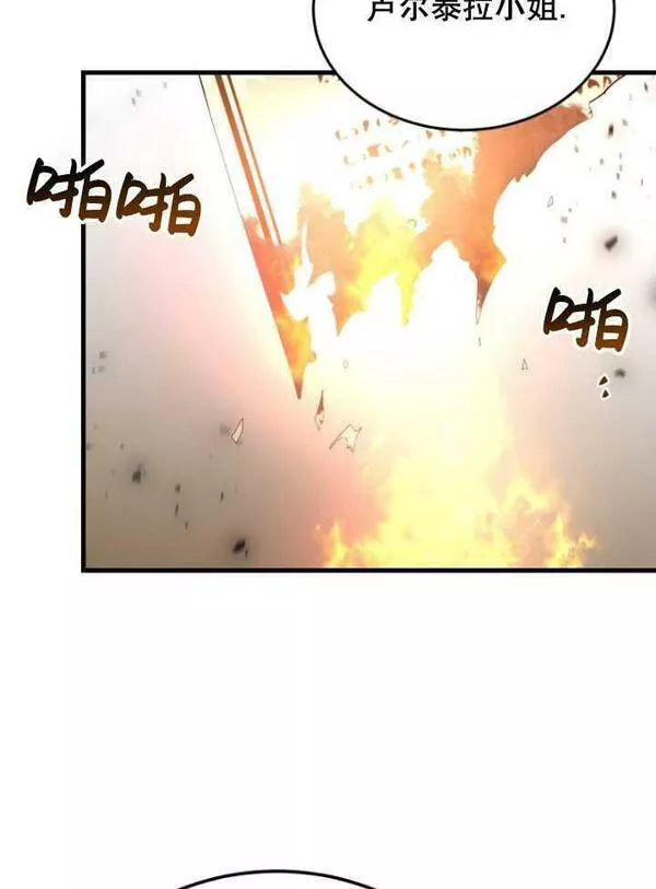 解除婚约的代价漫画大结局漫画,第03话44图