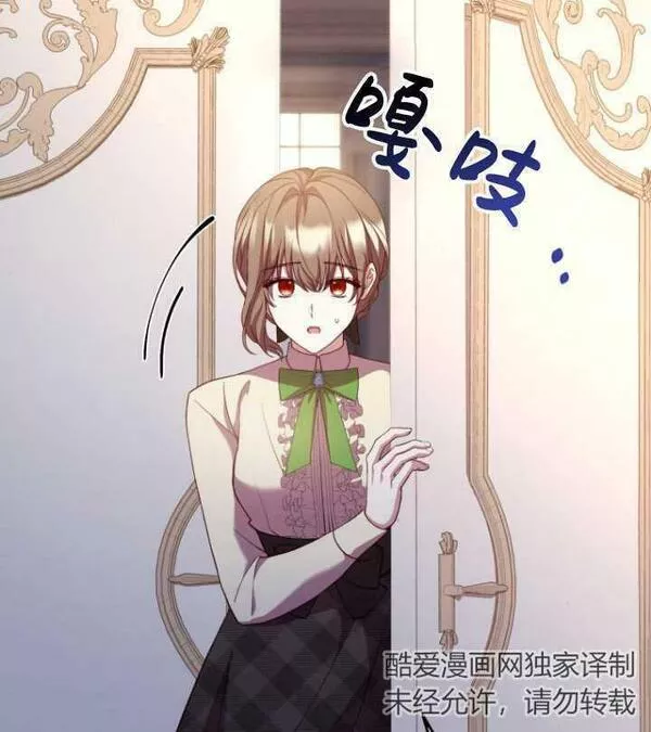 解除婚约的代价漫画大结局漫画,第03话96图