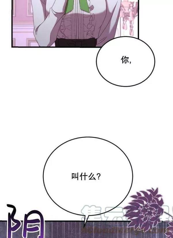 解除婚约的代价漫画大结局漫画,第03话117图