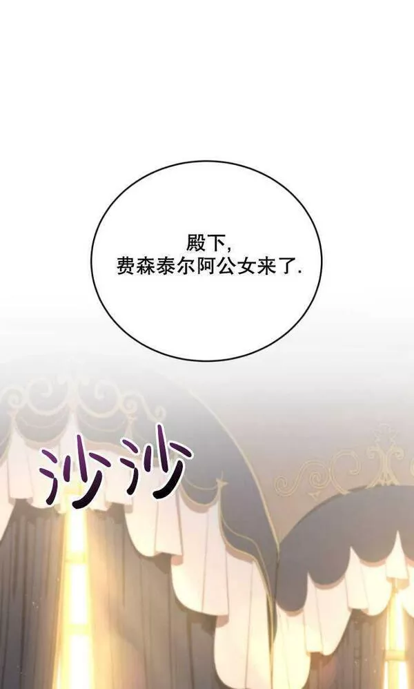 解除婚约的代价漫画大结局漫画,第03话128图