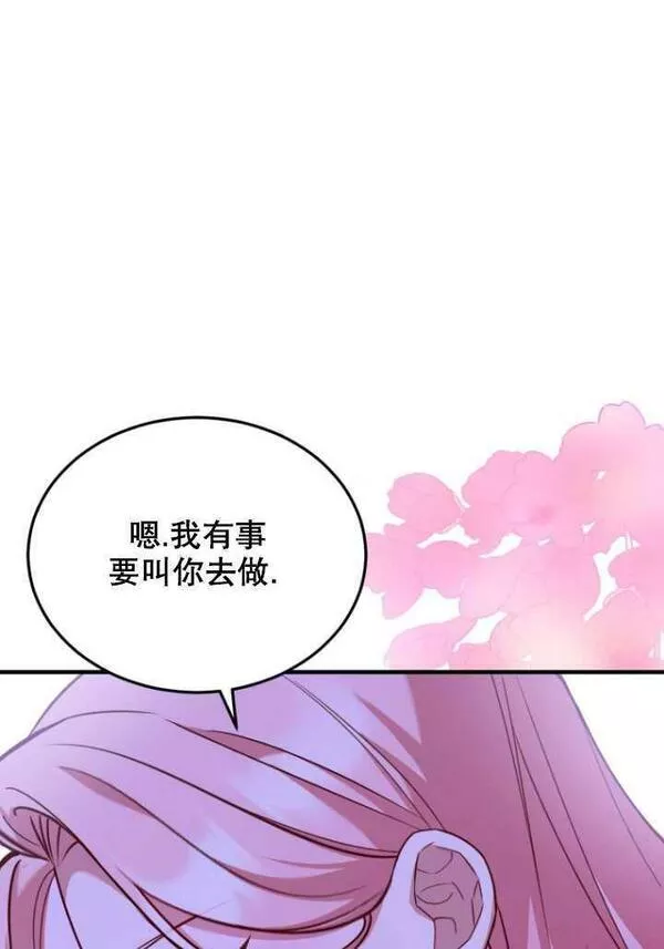 解除婚约的代价漫画大结局漫画,第03话14图