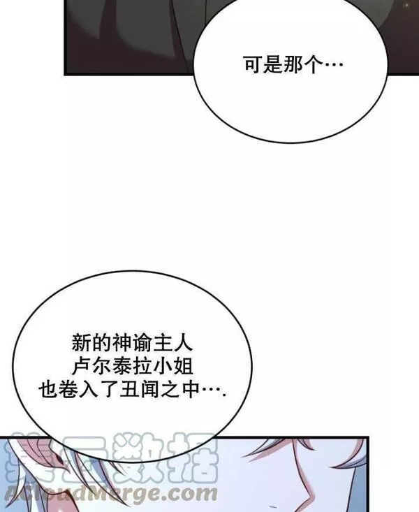 解除婚约的代价漫画大结局漫画,第03话57图