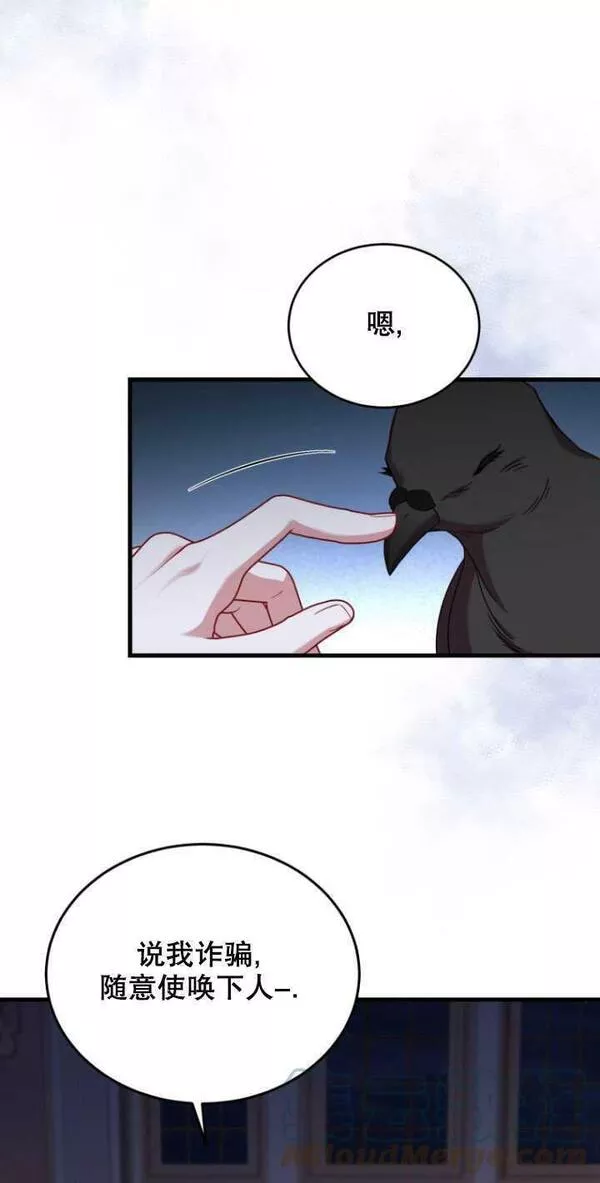 解除婚约的代价漫画大结局漫画,第03话29图