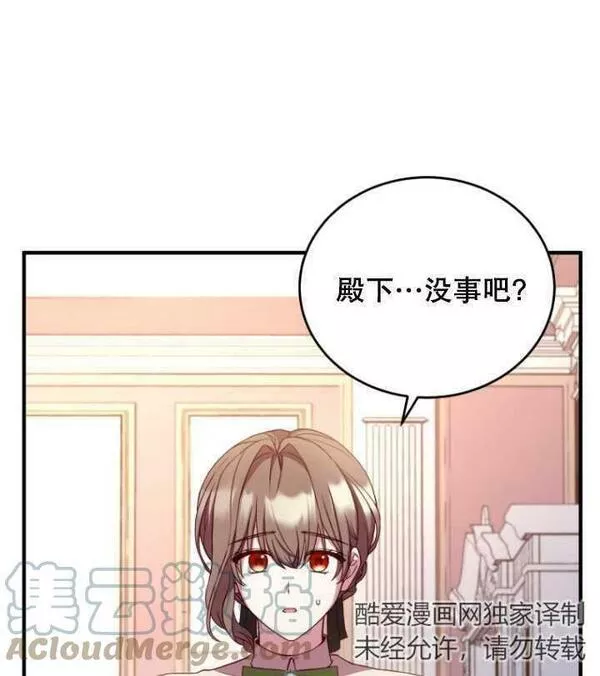 解除婚约的代价漫画大结局漫画,第03话109图