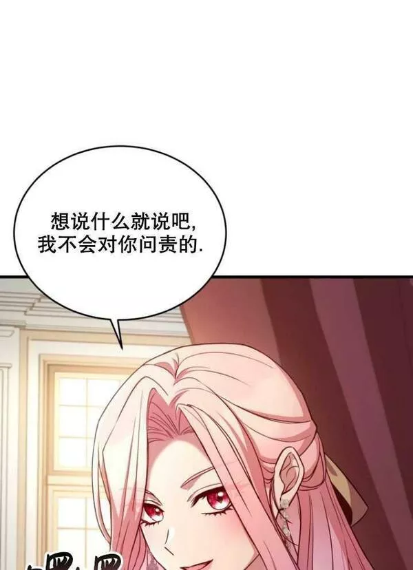 解除婚约的代价漫画大结局漫画,第03话114图