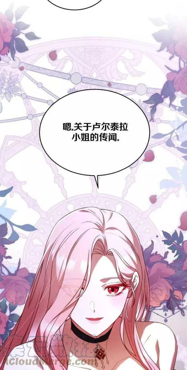 解除婚约的代价漫画大结局漫画,第03话17图