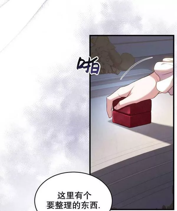 解除婚约的代价漫画大结局漫画,第03话74图