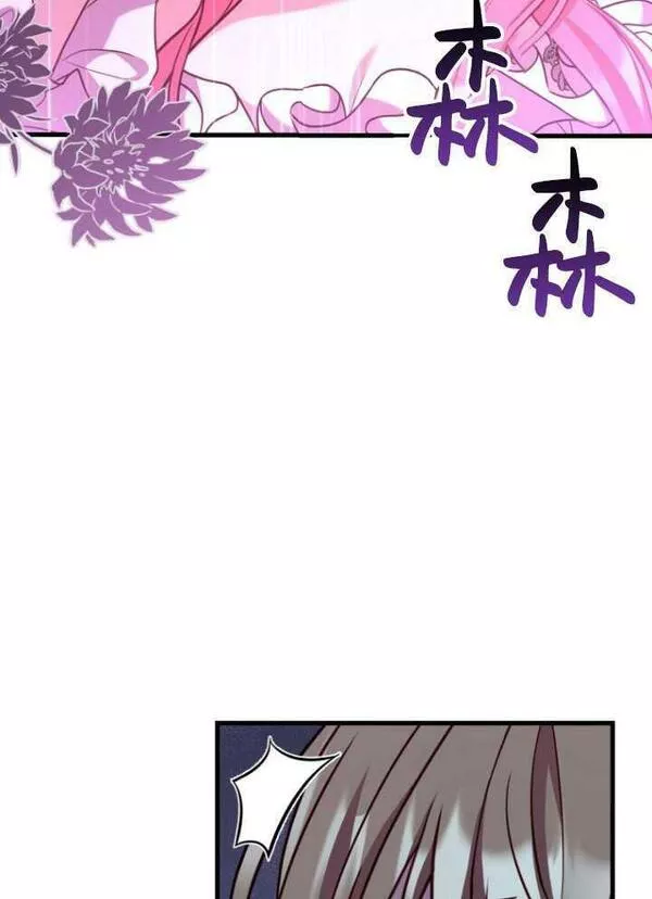 解除婚约的代价漫画大结局漫画,第03话119图