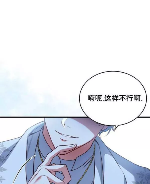 解除婚约的代价漫画大结局漫画,第03话54图