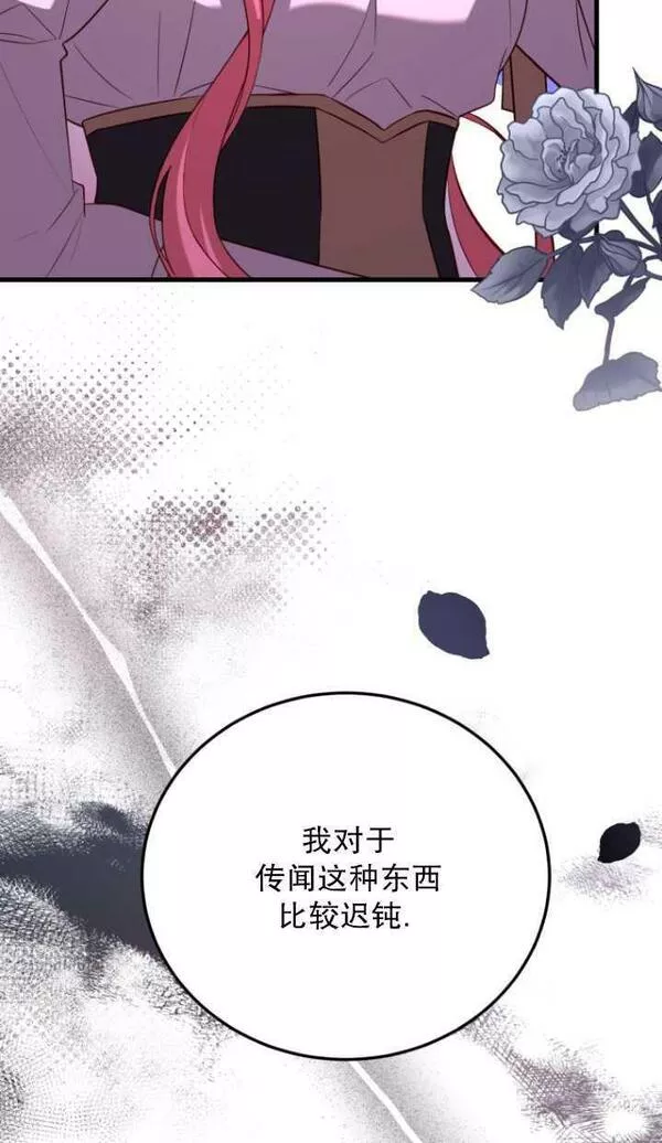 解除婚约的代价完整版漫画,第04话75图