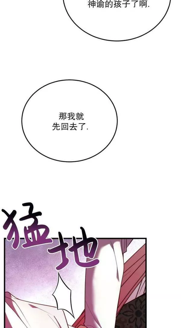 解除婚约的代价完整版漫画,第04话32图