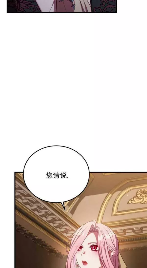 解除婚约的代价完整版漫画,第04话36图