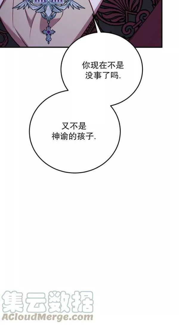 解除婚约的代价完整版漫画,第04话25图