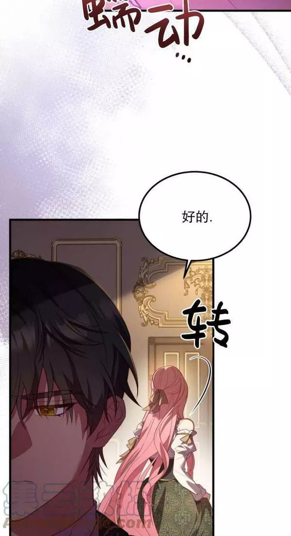 解除婚约的代价完整版漫画,第04话45图