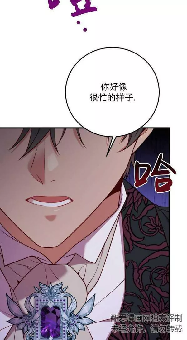 解除婚约的代价完整版漫画,第04话24图