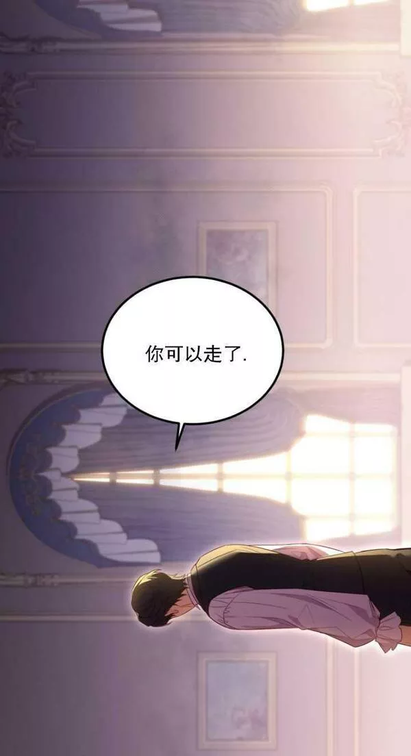 解除婚约的代价完整版漫画,第04话43图