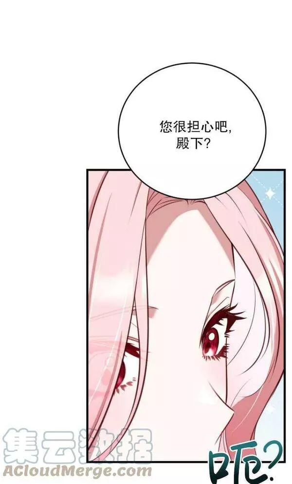 解除婚约的代价完整版漫画,第04话81图