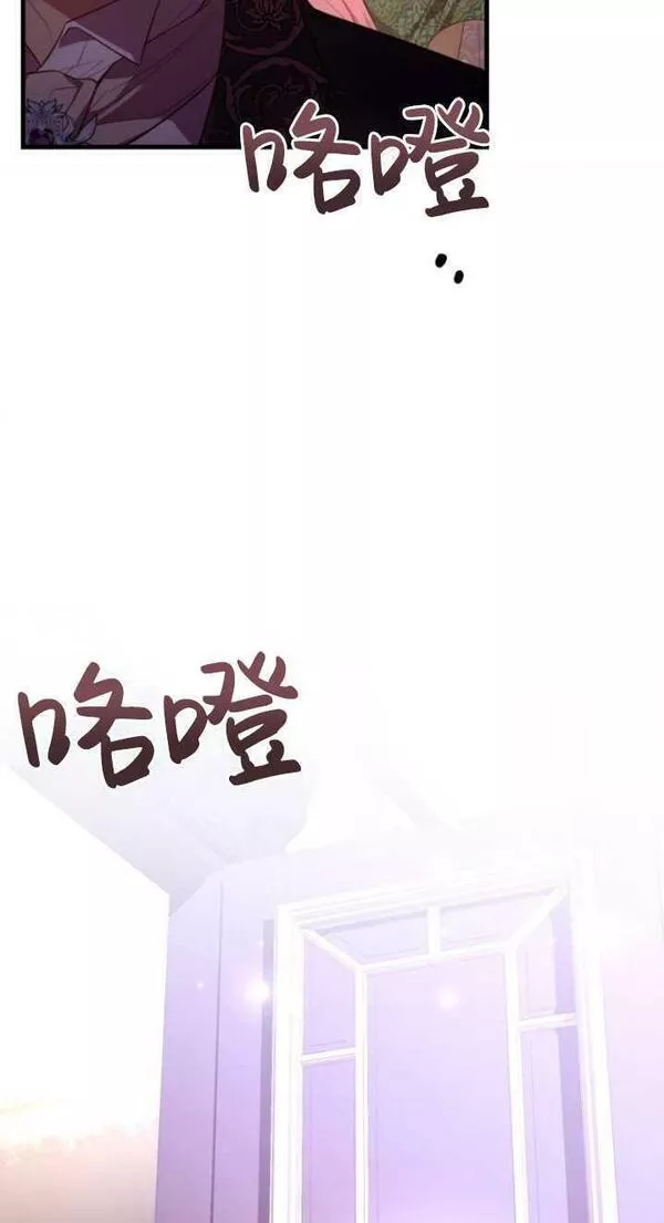 解除婚约的代价完整版漫画,第04话46图