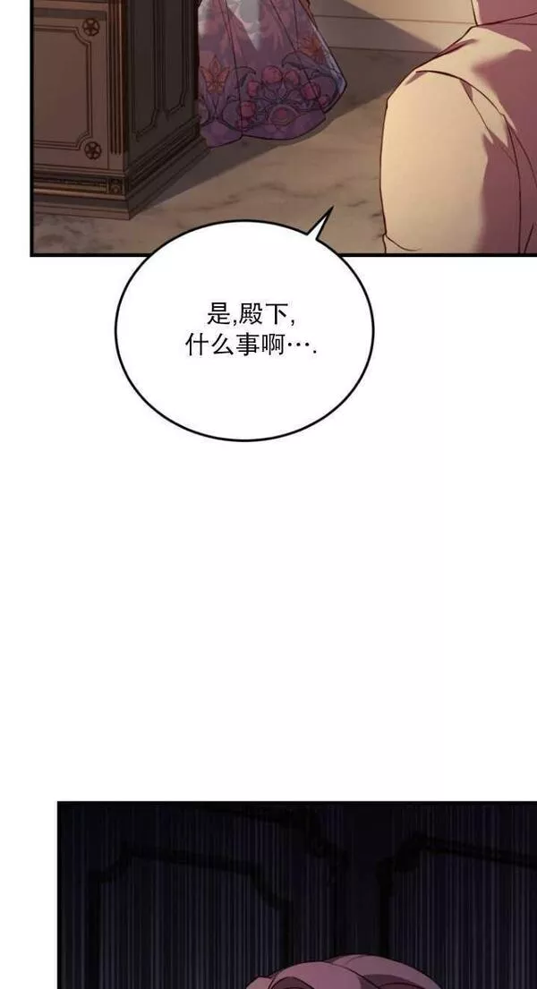 解除婚约的代价完整版漫画,第04话58图