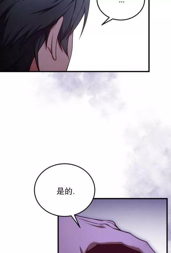 解除婚约的代价完整版漫画,第04话8图