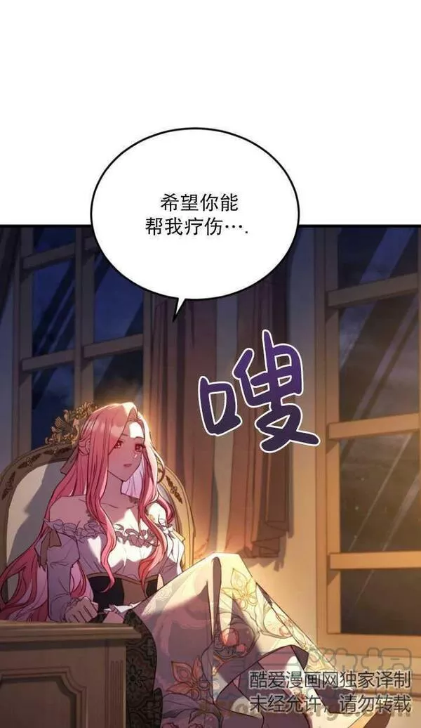 解除婚约的代价完整版漫画,第04话61图