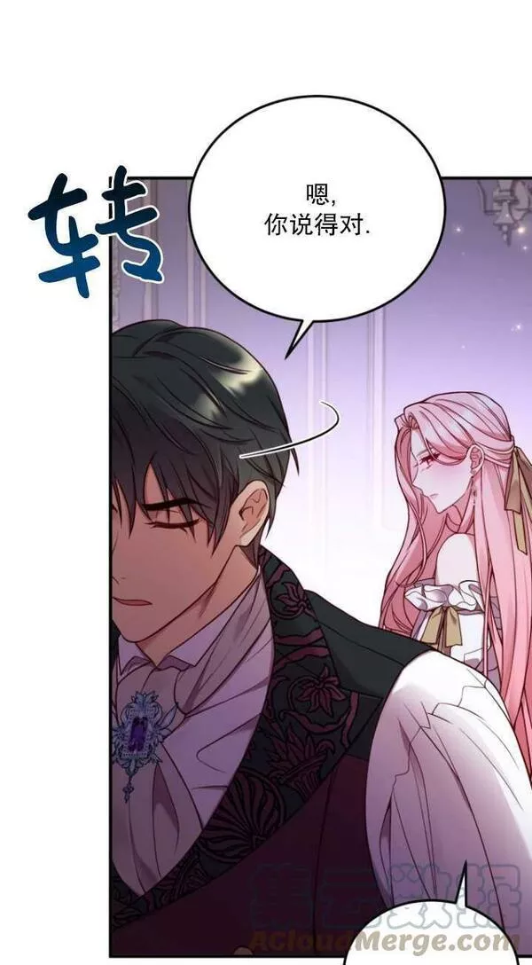 解除婚约的代价完整版漫画,第04话21图