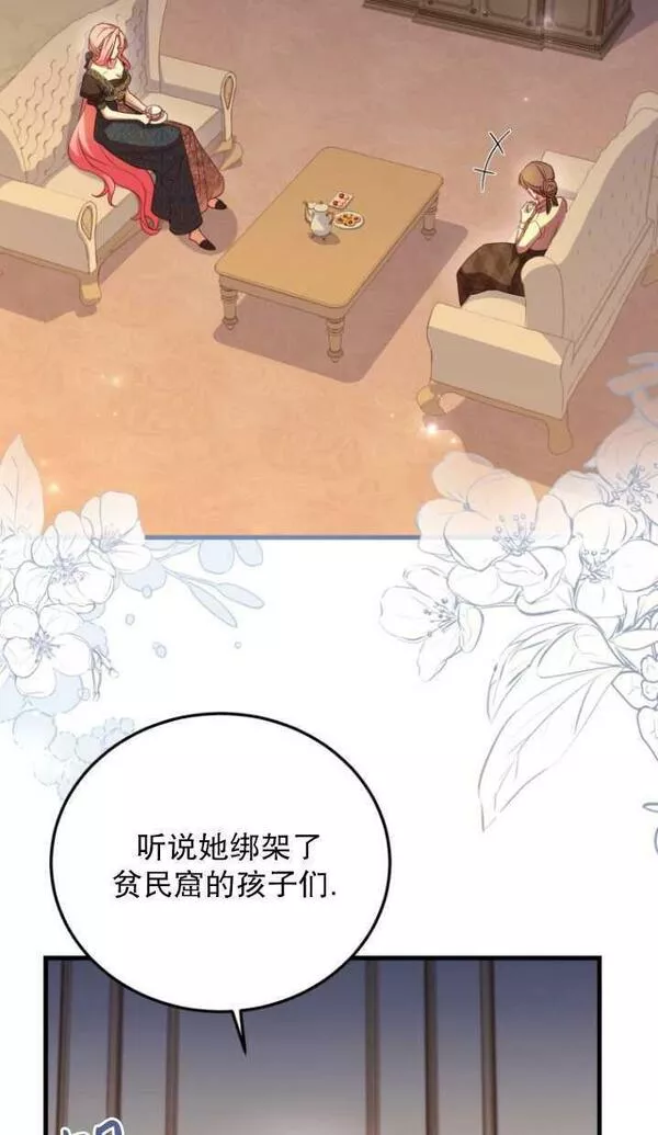 解除婚约的代价完整版漫画,第04话78图