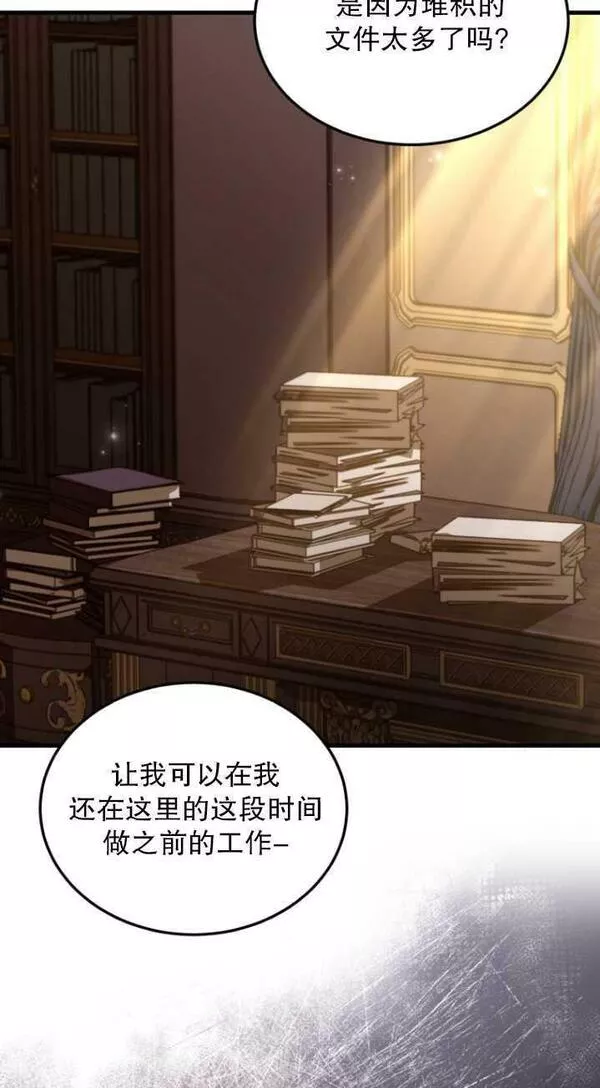 解除婚约的代价完整版漫画,第04话38图