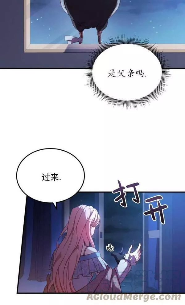 解除婚约的代价完整版漫画,第04话97图