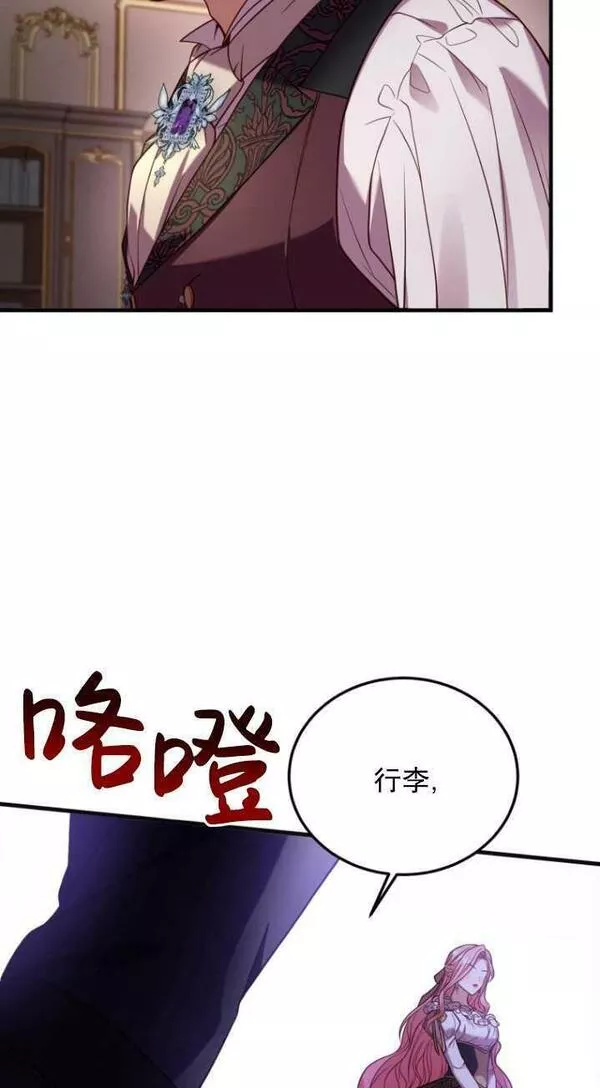 解除婚约的代价完整版漫画,第04话28图