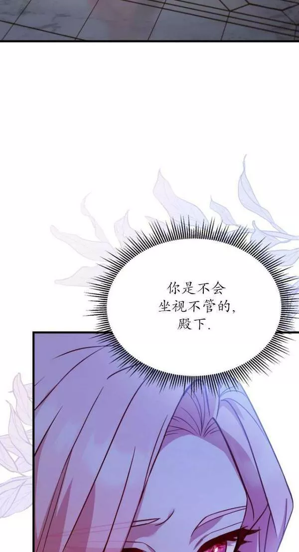 解除婚约的代价完整版漫画,第04话50图