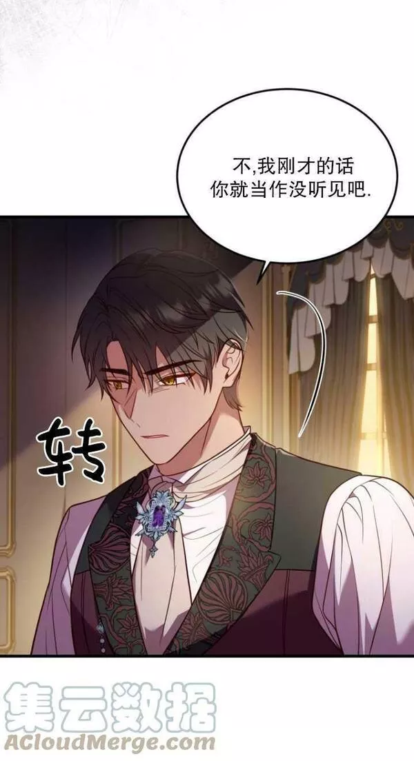 解除婚约的代价完整版漫画,第04话41图