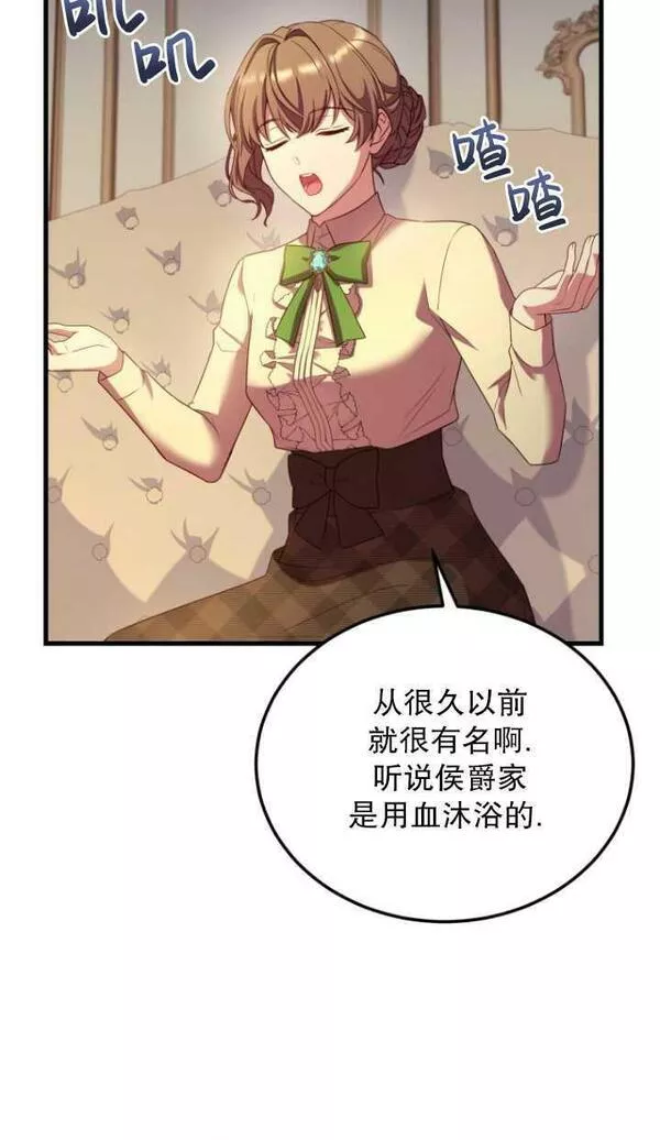 解除婚约的代价完整版漫画,第04话79图