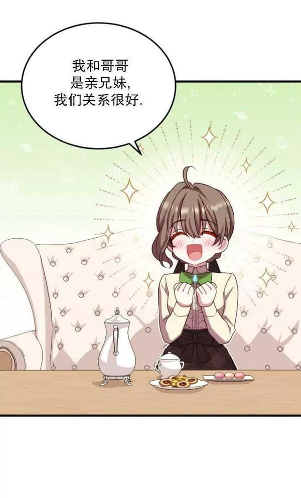 解除婚约的代价完整版漫画,第04话90图