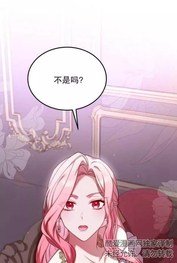 解除婚约的代价完整版漫画,第04话6图