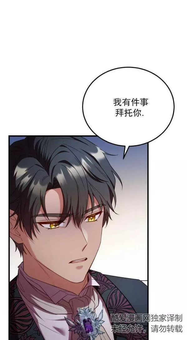 解除婚约的代价完整版漫画,第04话35图